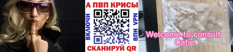 APVP VHQ  как найти закладки  Сычёвка 