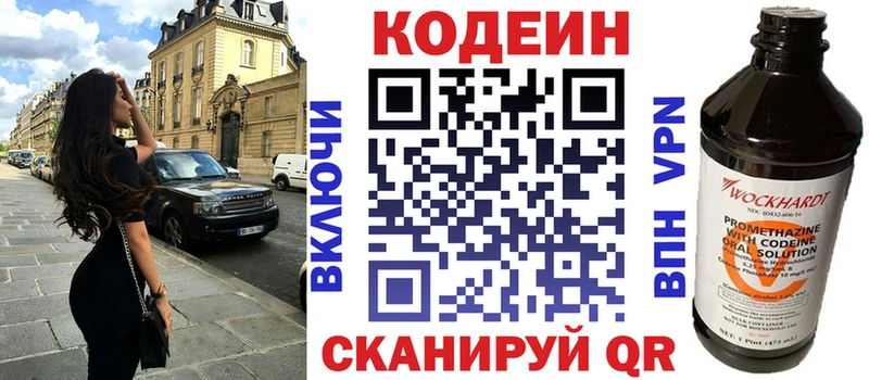 ссылка на мегу   Сычёвка  Кодеиновый сироп Lean Purple Drank  как найти закладки 
